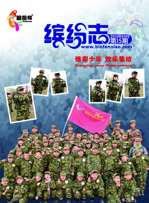 2015��3�µ�15��